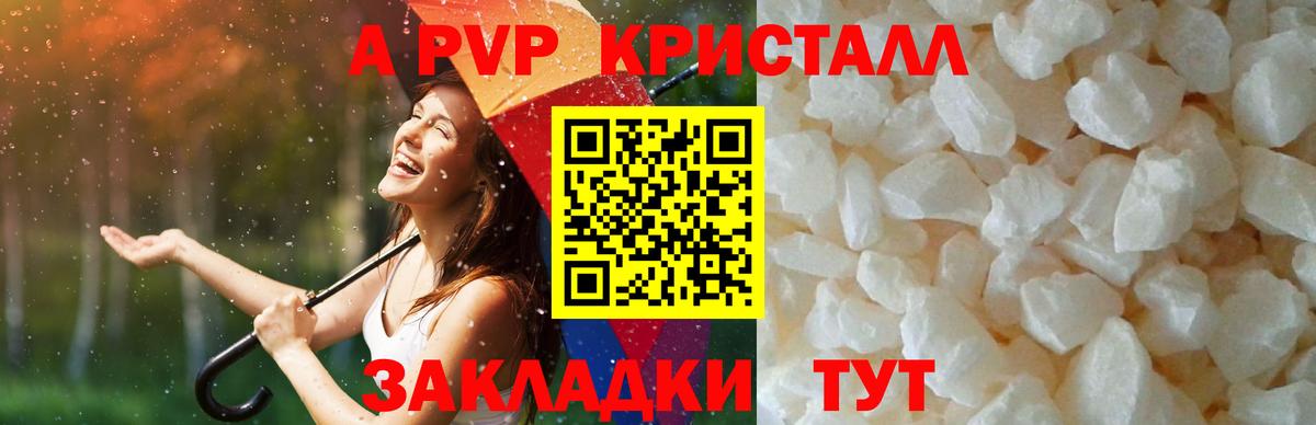 Alpha PVP СК  A-PVP Crystall  Вятские Поляны  Вход с VPN  Alpha-PVP Соль 