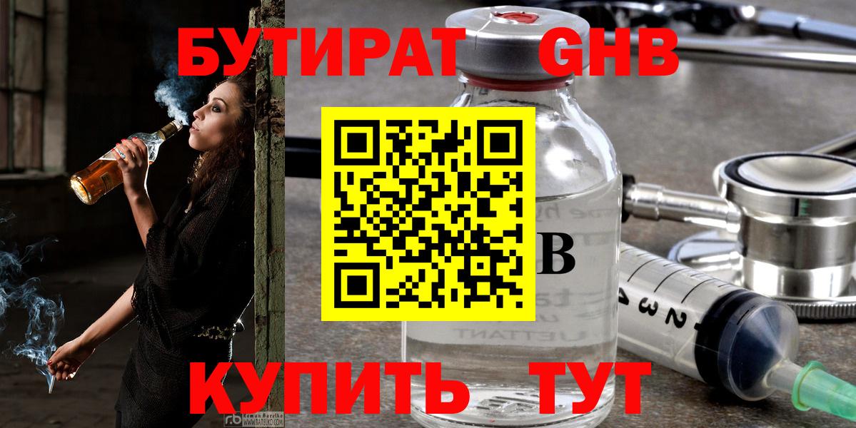 Вятские Поляны  БУТИРАТ буратино  Бутират  Вход с VPN 