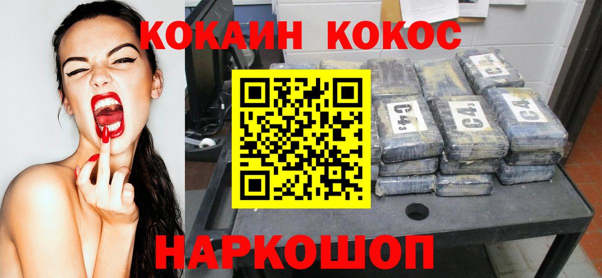 КОКАИН  Cocaine Перу  Вятские Поляны  магазин  наркотиков  КОКАИН Колумбийский  Вход с VPN 