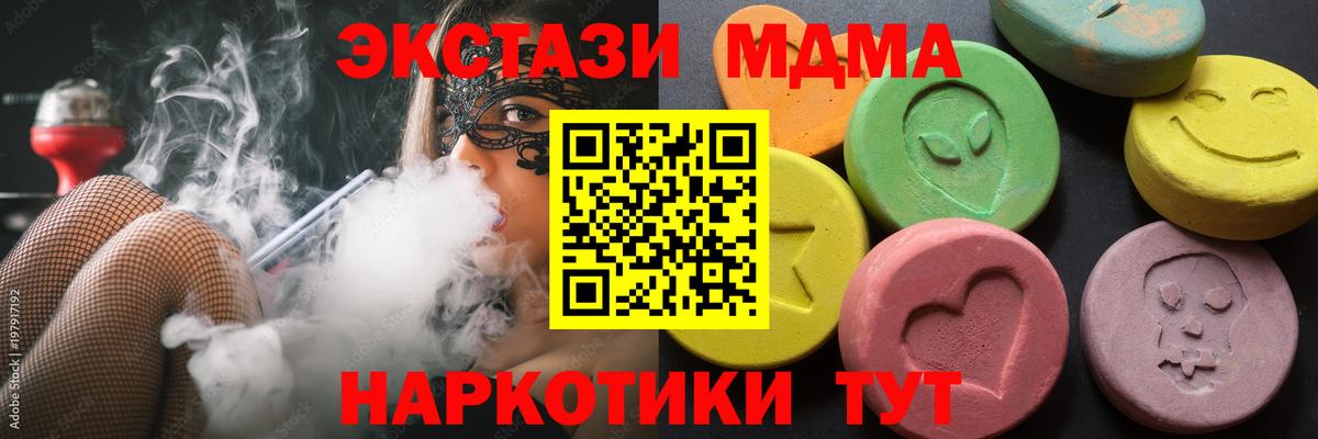Ecstasy  Вход с VPN  Вятские Поляны  Экстази 250 мг  ЭКСТАЗИ VHQ 