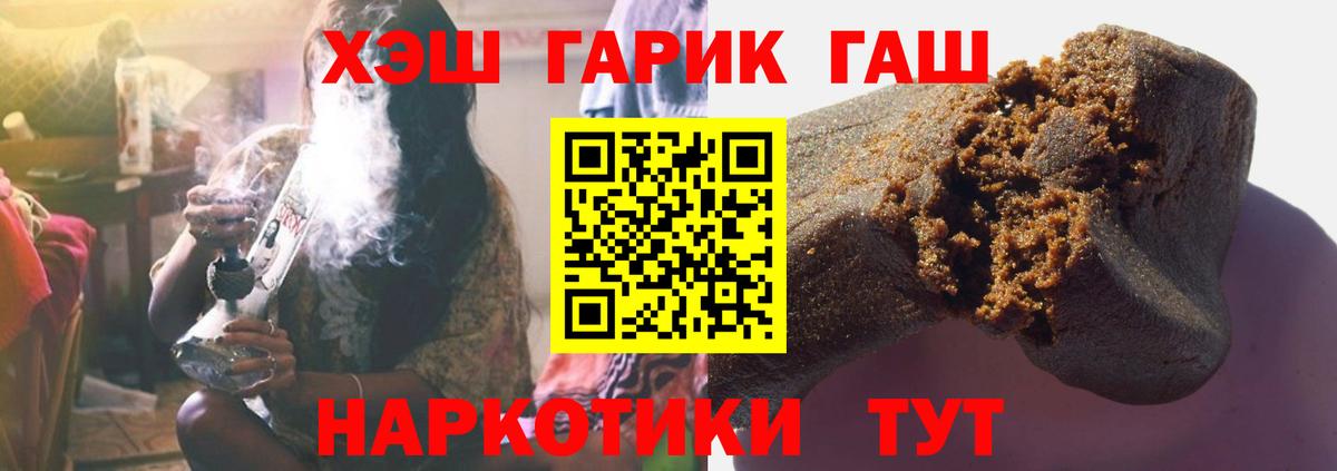 ГАШ VHQ  Вход с VPN  ГАШ  Вятские Поляны  ГАШ hashish 