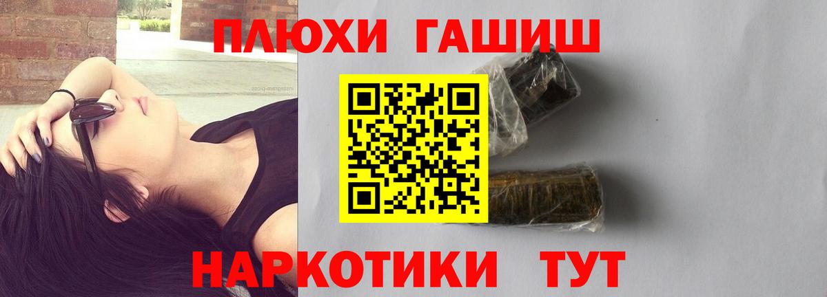 Гашиш хэш Вятские Поляны