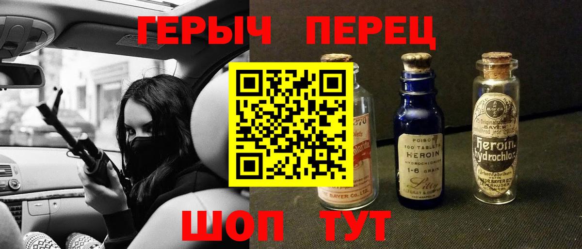 Героин белый Вятские Поляны