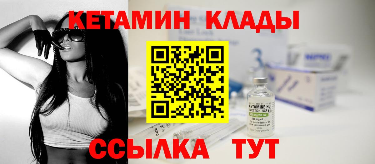 Кетамин VHQ Вятские Поляны