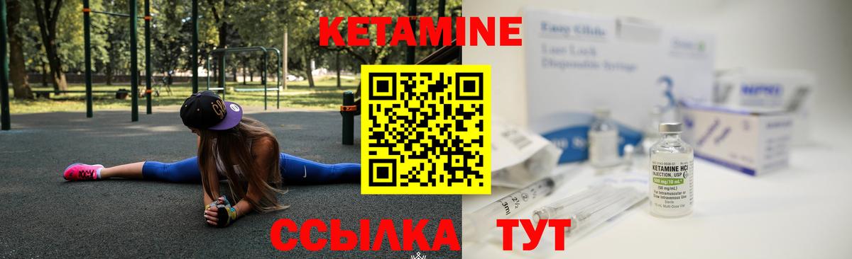 Кетамин VHQ  Вход с VPN  kraken зеркало  Вятские Поляны  Кетамин VHQ 