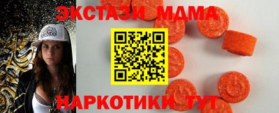 молекула духа Бийск