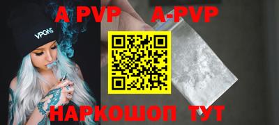 молекула духа Бийск