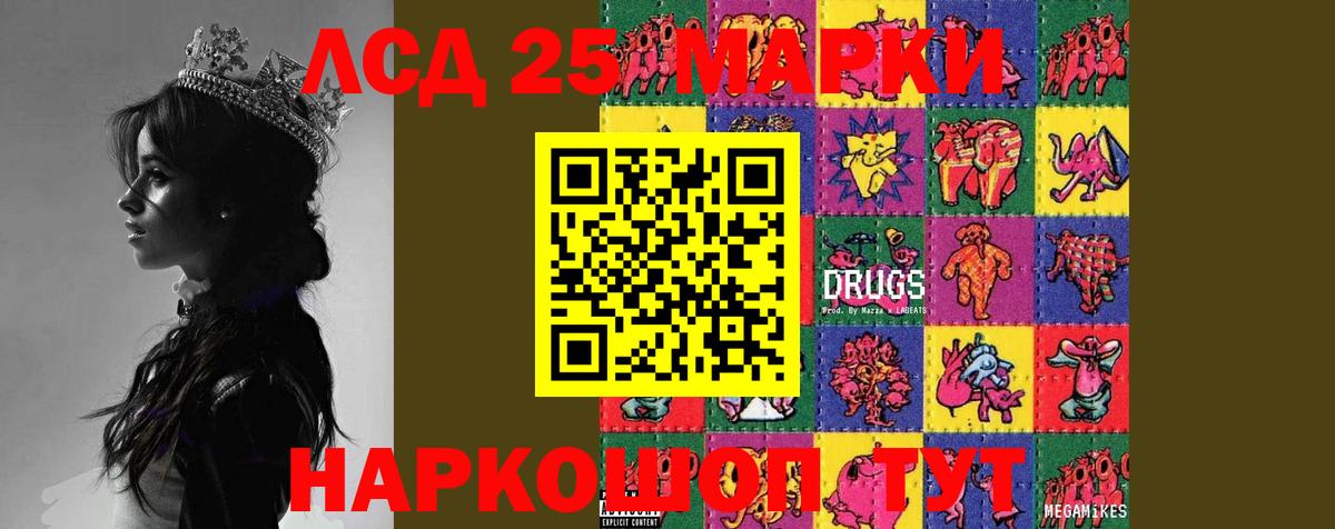 Лсд 25 экстази кислота Вятские Поляны