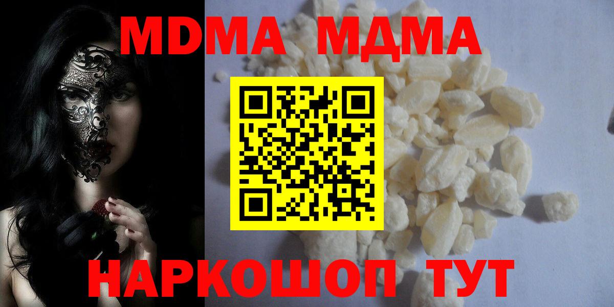 MDMA кристаллы Вятские Поляны