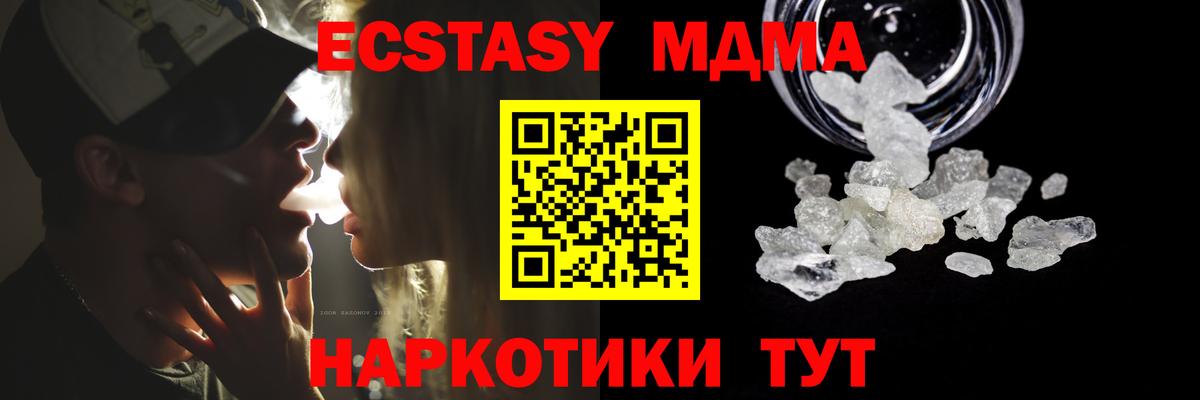МДМА crystal  MDMA crystal  Вятские Поляны  Вход с VPN 