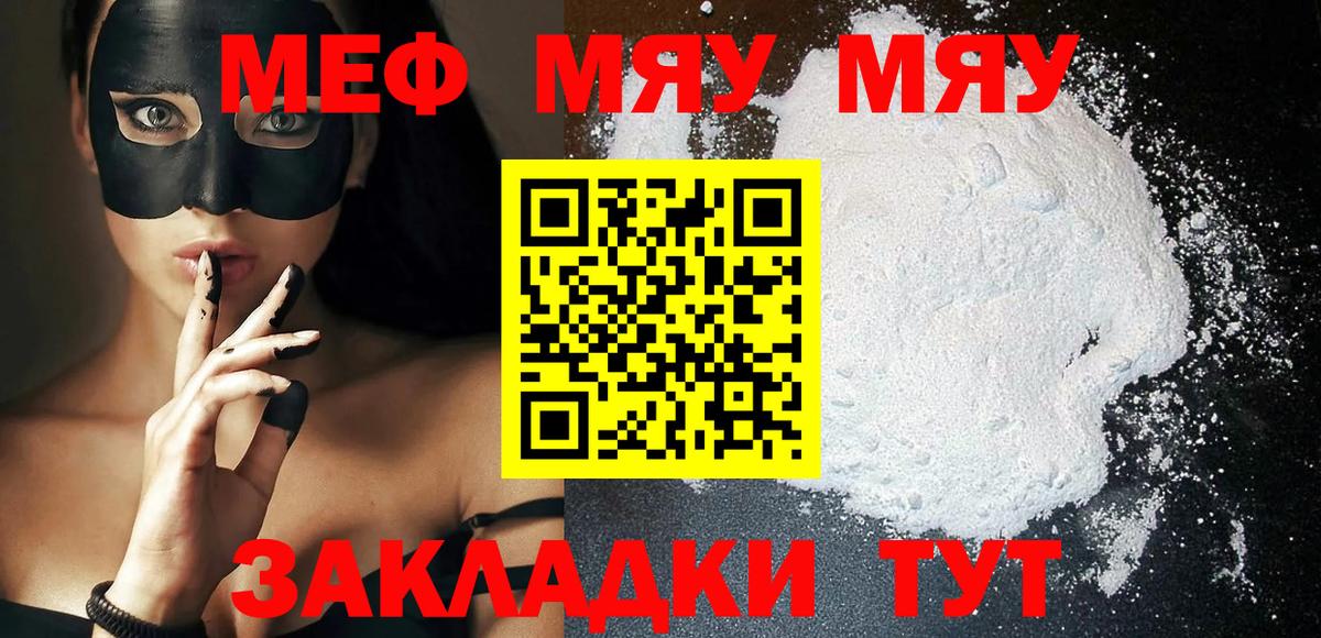 МЕФ мука Вятские Поляны