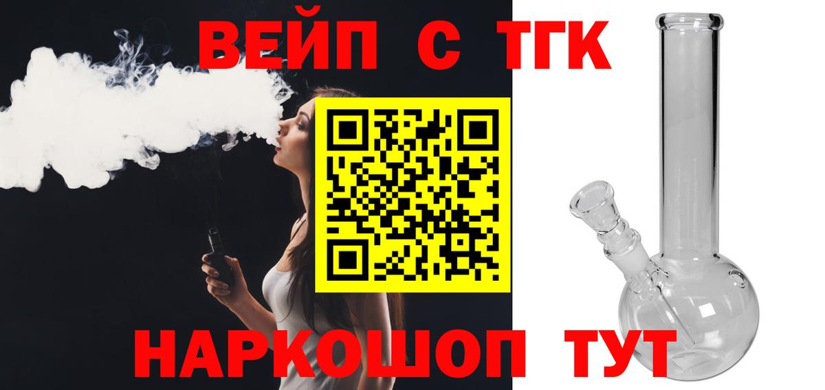 Вятские Поляны  ТГК Wax  ТГК вейп с тгк  мега рабочий сайт  Вход с VPN 
